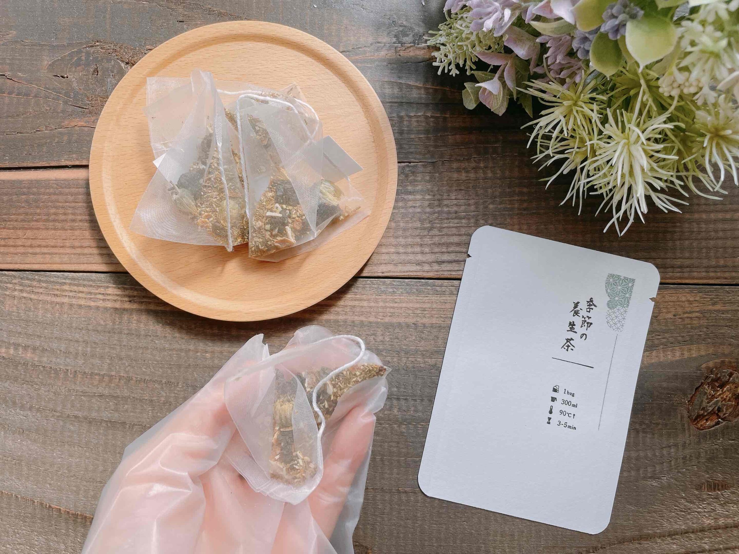 投稿についてもっと詳しく 【2026年春限定】季節の養生茶のご案内